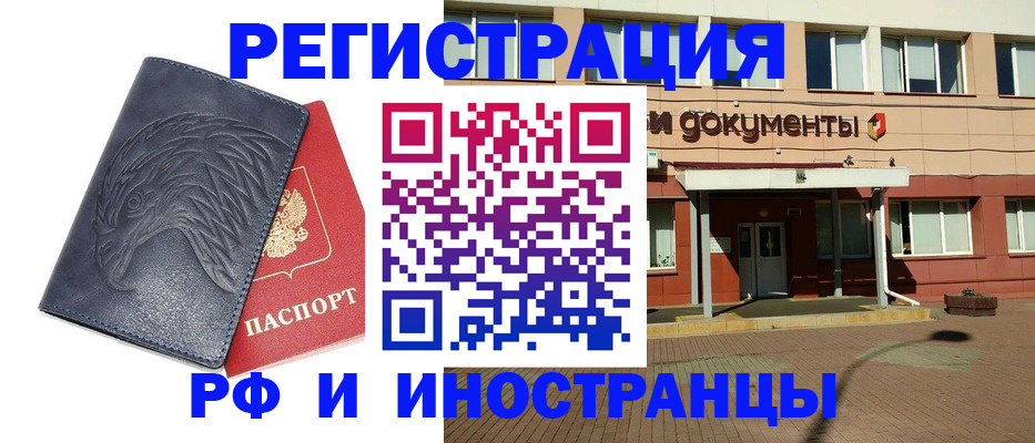 временная регистрация госуслуги в Абазе